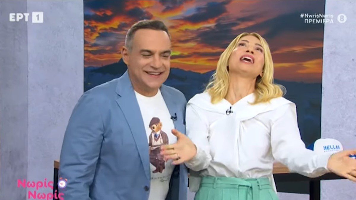 Νωρίς Νωρίς