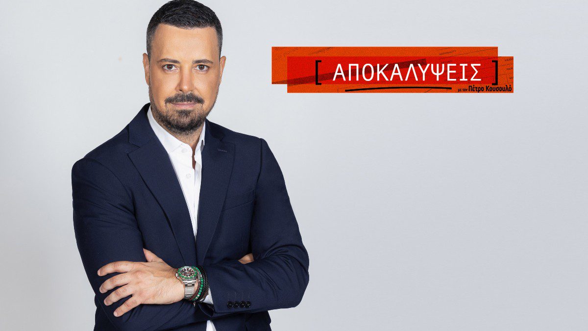 Ο Πέτρος Κουσουλός στον ΑΝΤ1