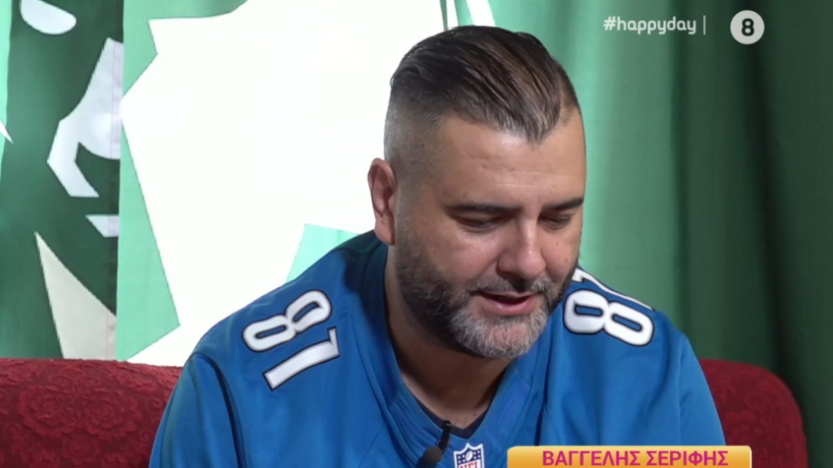 Ο Βαγγέλης Σερίφης στην κάμερα του Happy Day