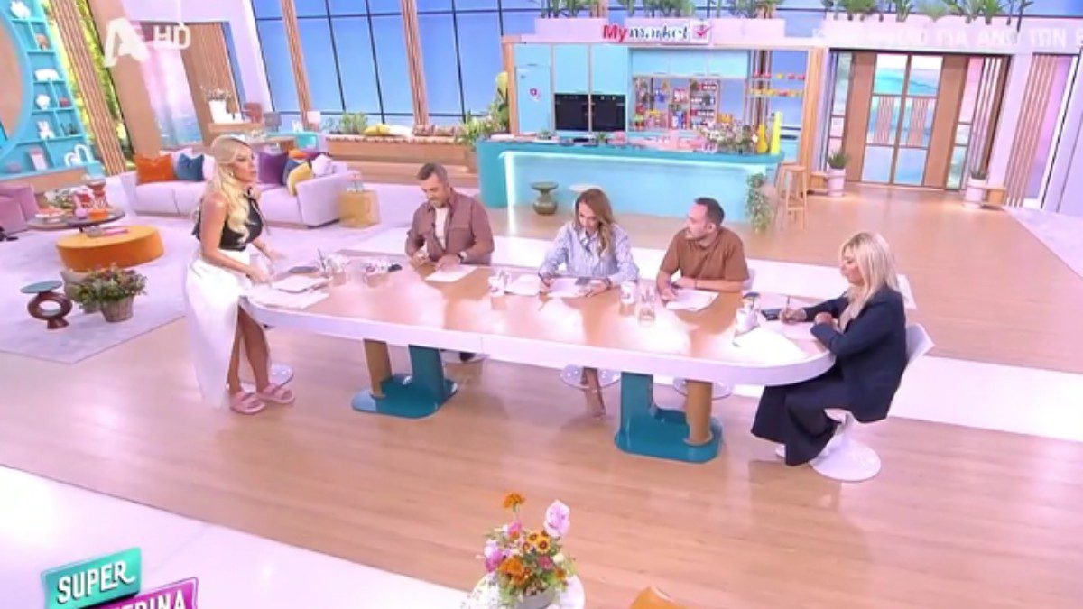 Super Κατερίνα