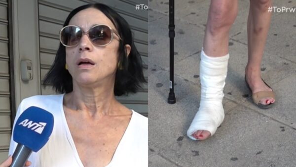 Η Έλενα Τοπαλίδου με σπασμένο πόδι