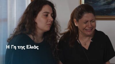 Η γη της ελιάς