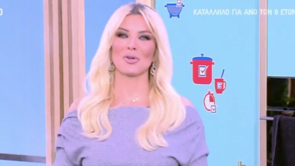 Κατερίνα Καινούργιου