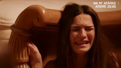 Να μ'αγαπάς Άννα