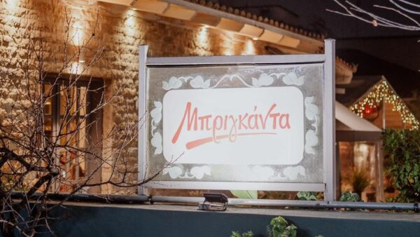 Μπριγκάντα