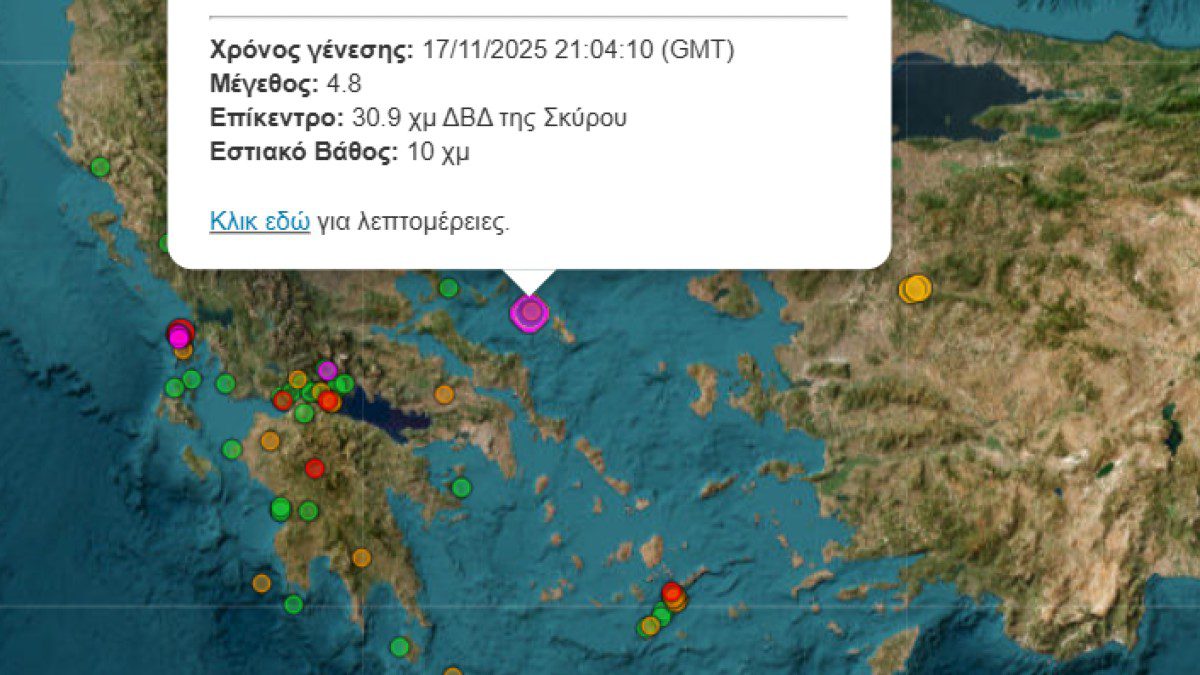 Σεισμός στη Σκύρο