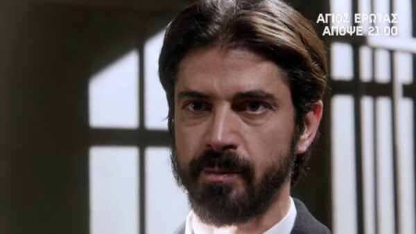 Άγιος έρωτας Νικόλαος