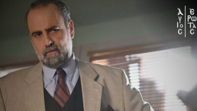 Άγιος έρωτας Παύλος