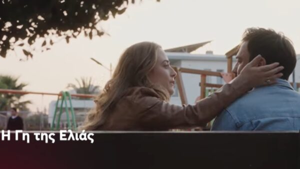 Η γη της ελιάς