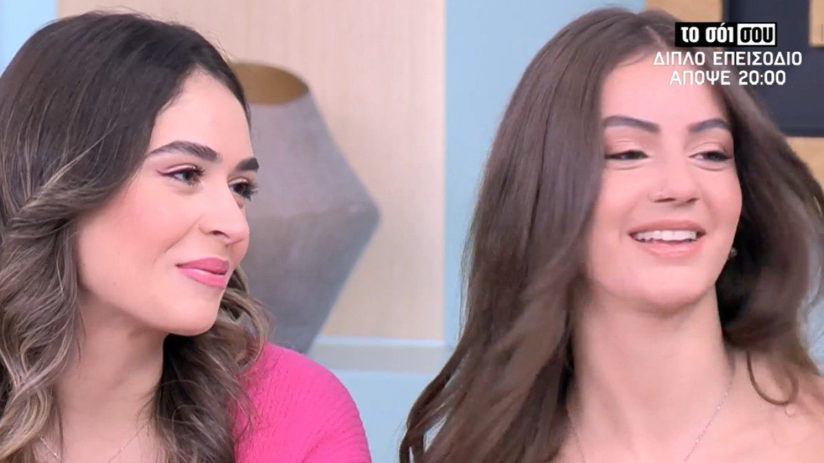 Το σόι σου Σάντρα Χαρά