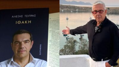 Το βιβλίο του Αλέξη Τσίπρα και ο Τάσος Δούσης