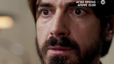 Άγιος έρωτας