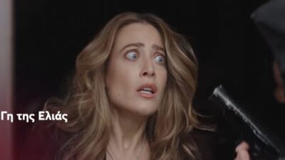 Η γη της ελιάς