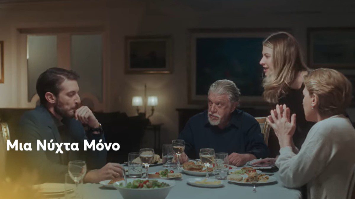 Μια νύχτα μόνο