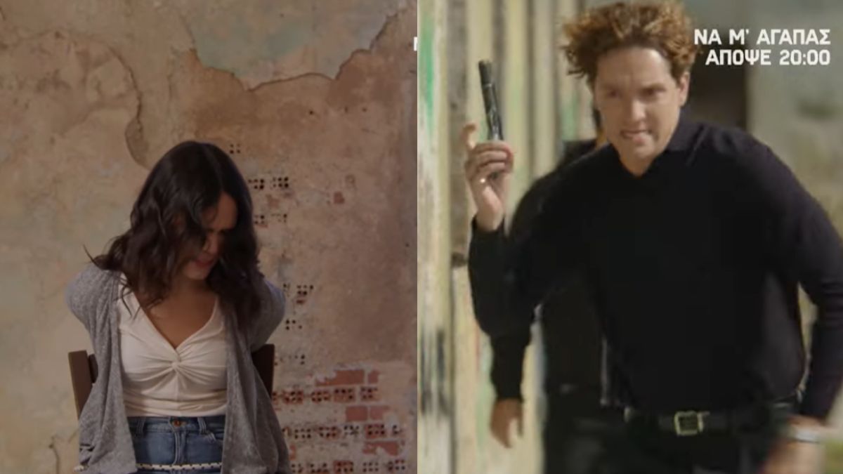 Να μ'αγαπάς