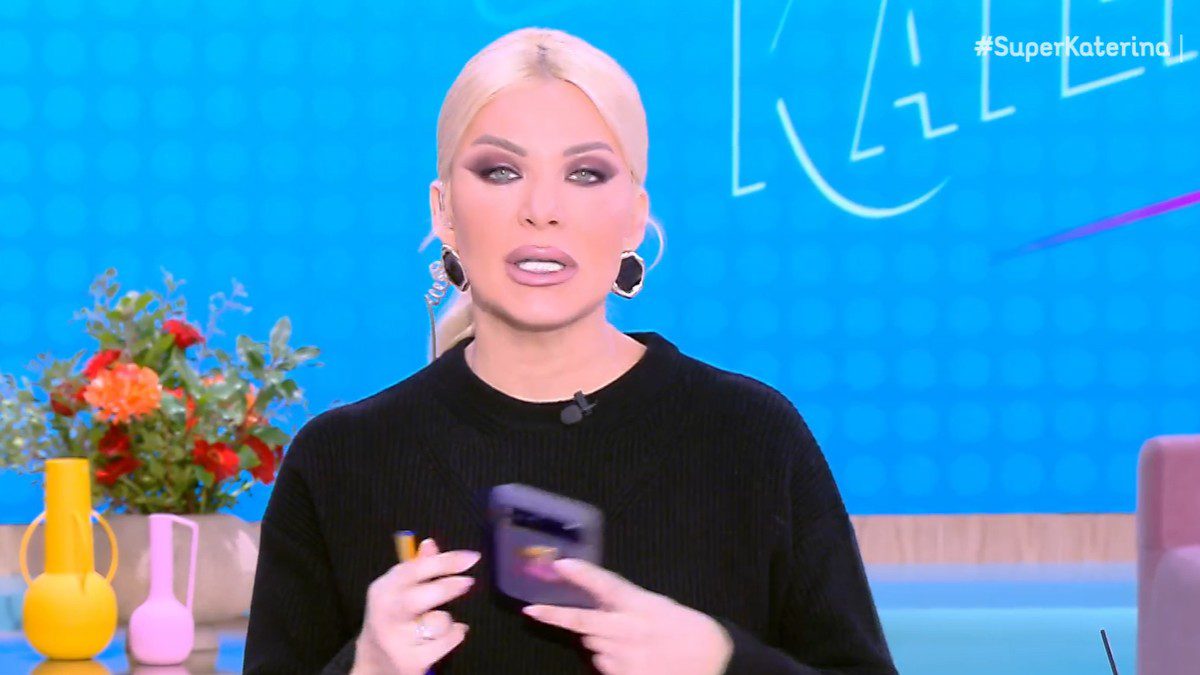 Κατερίνα Καινούργιου