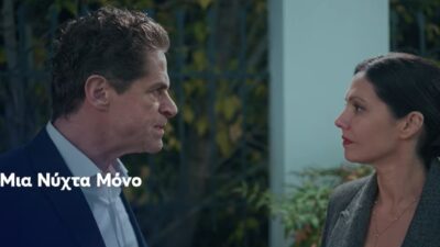 Μια νύχτα μόνο