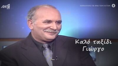 ο γιώργος παπαδάκης