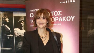 Άννα Μαρία Παπαχαραλάμπους