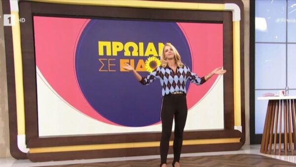 Τζένη Μελιτά