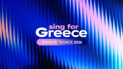 Sing for Greece