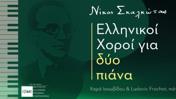 ΙΕΜΚ