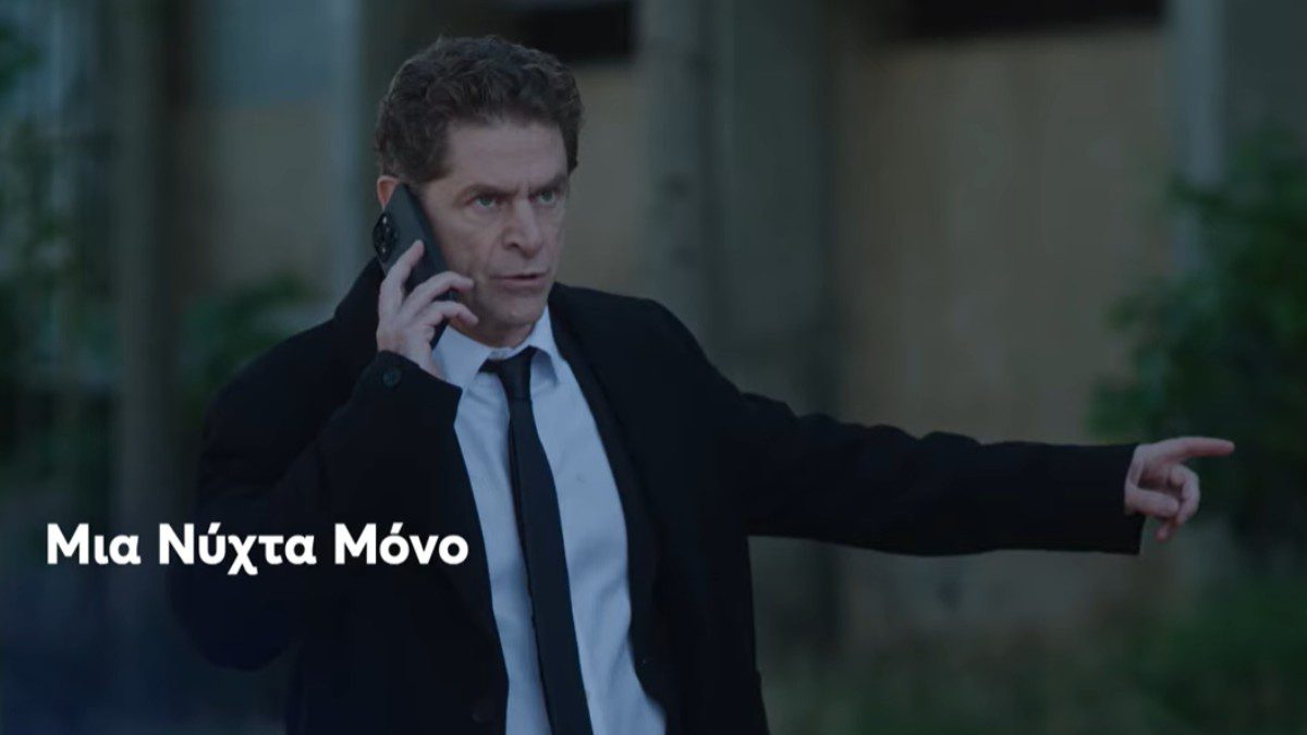 Μια νύχτα μόνο