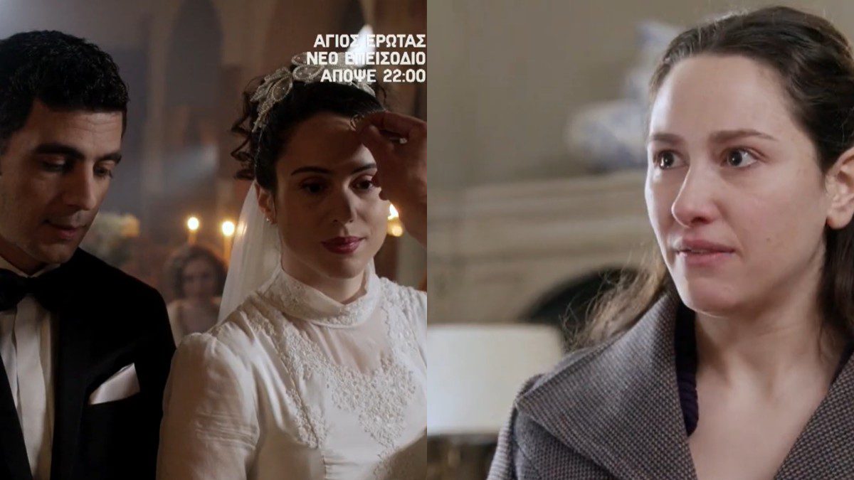 Άγιος έρωτας